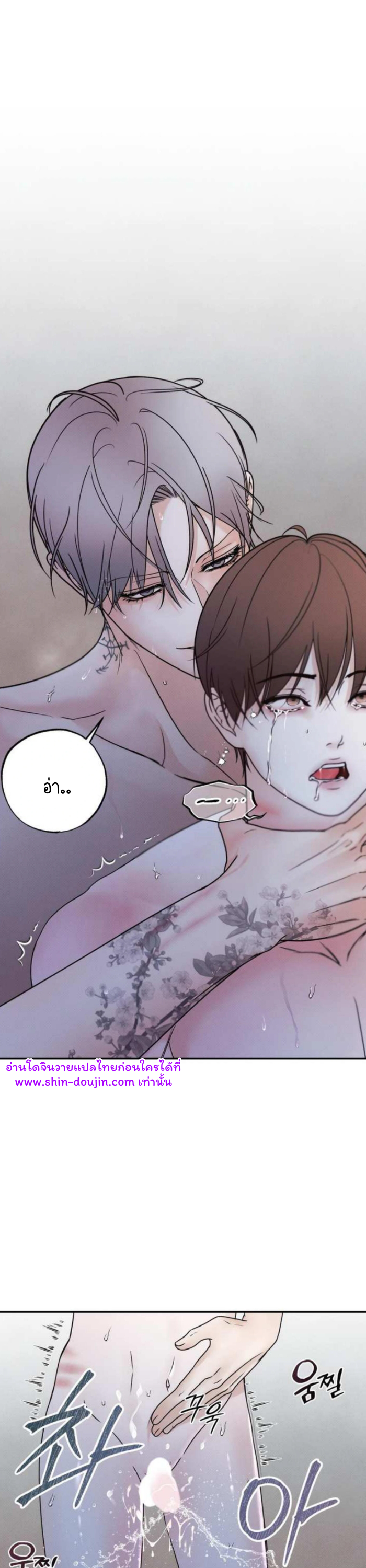 The Boundary of Delusion EP 1